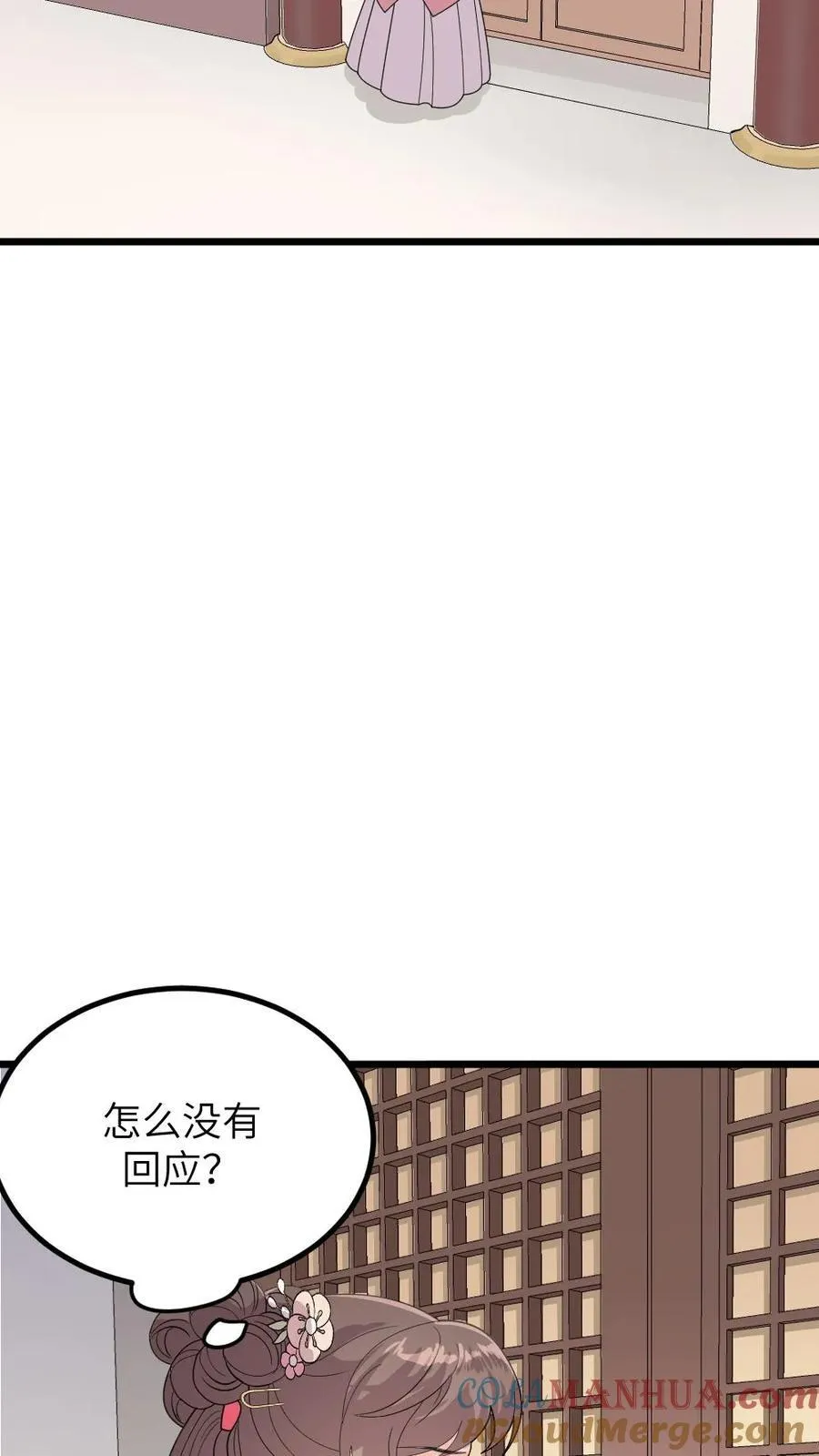 第286话 宁潇潇被诬陷杀害佟氏 第11页