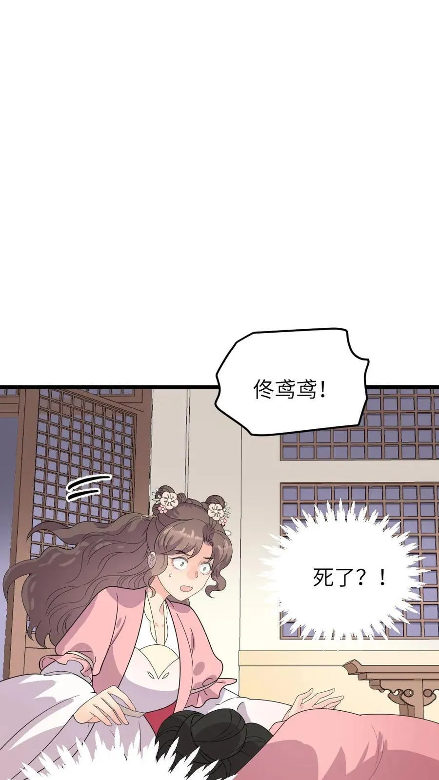 第286话 宁潇潇被诬陷杀害佟氏 第16页