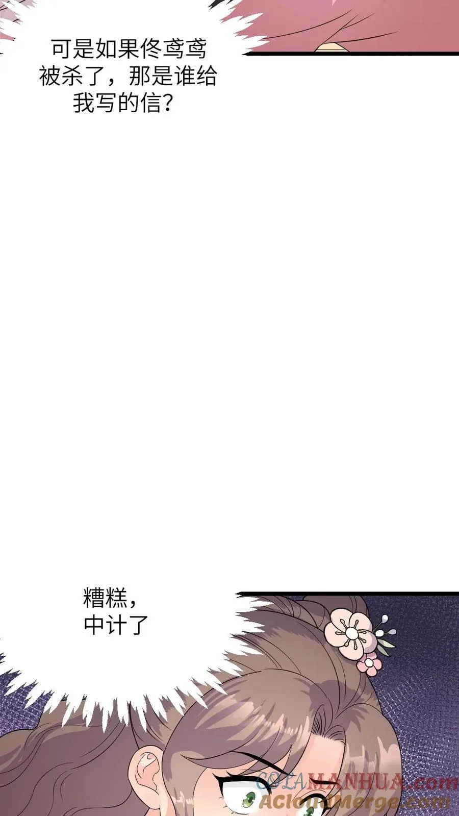 第286话 宁潇潇被诬陷杀害佟氏 第17页