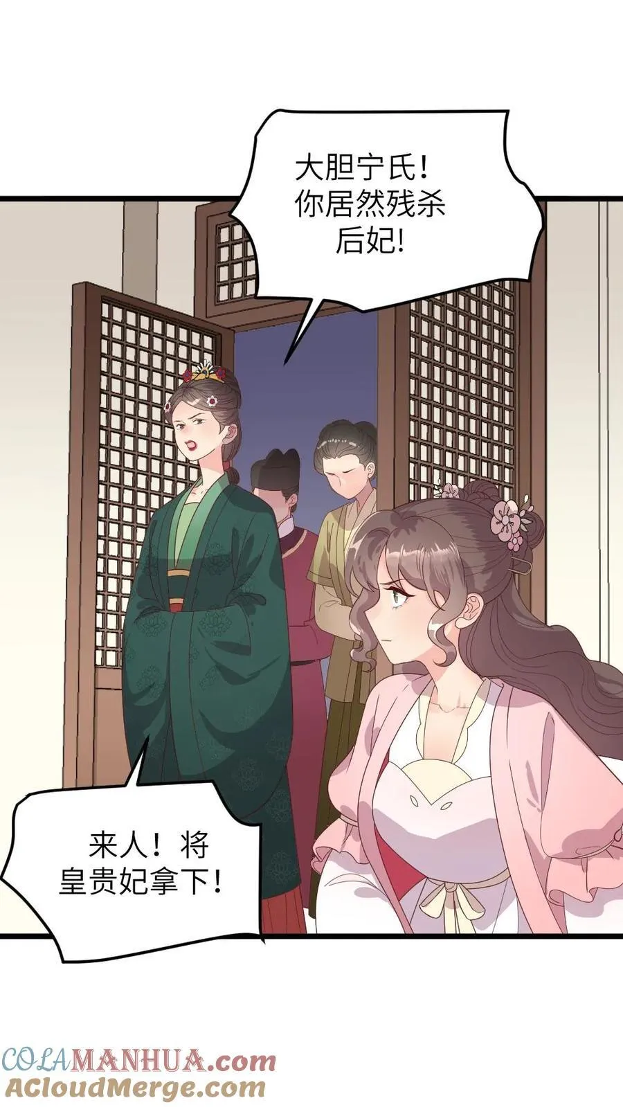 第286话 宁潇潇被诬陷杀害佟氏 第19页