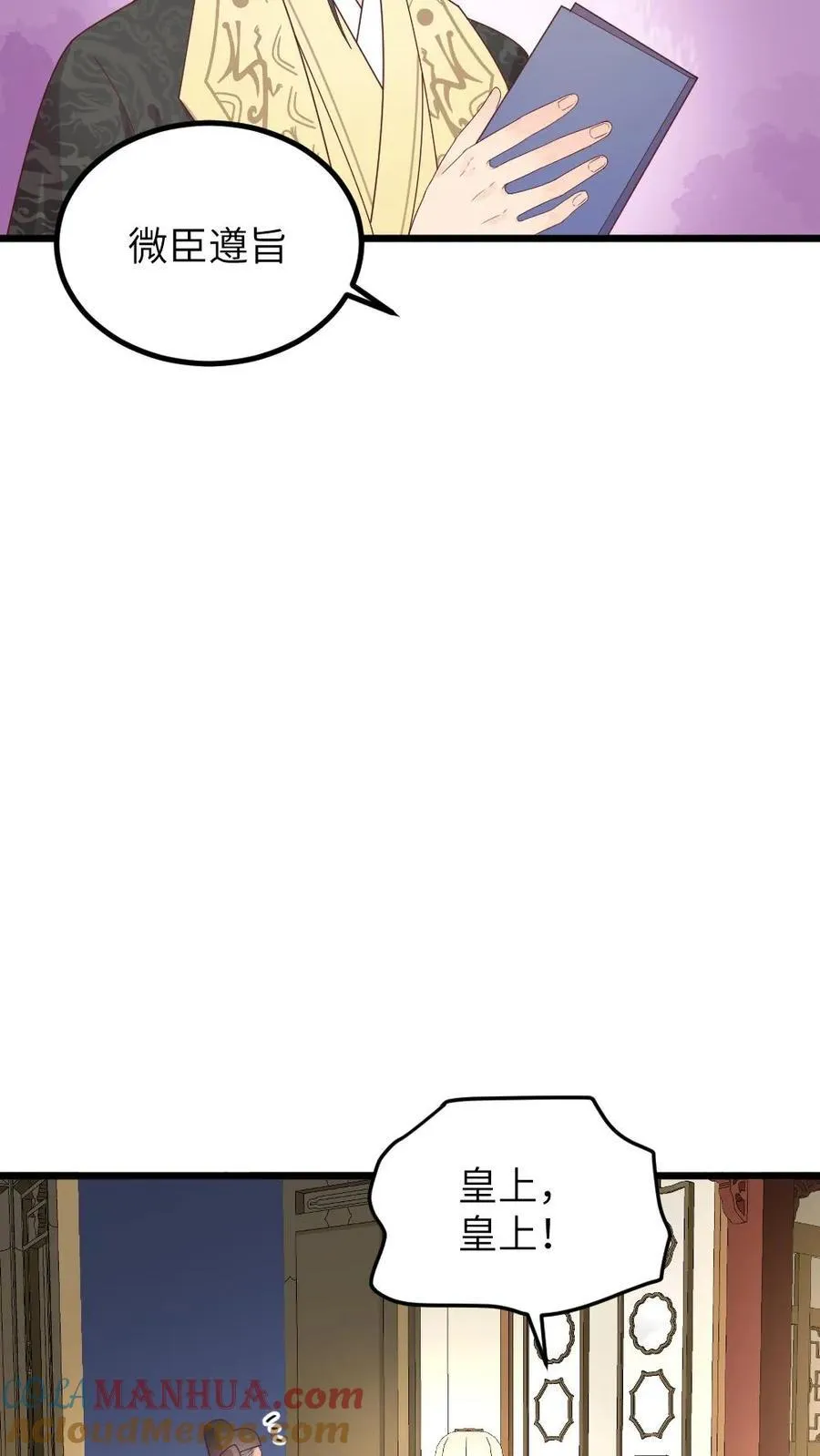 第286话 宁潇潇被诬陷杀害佟氏 第23页