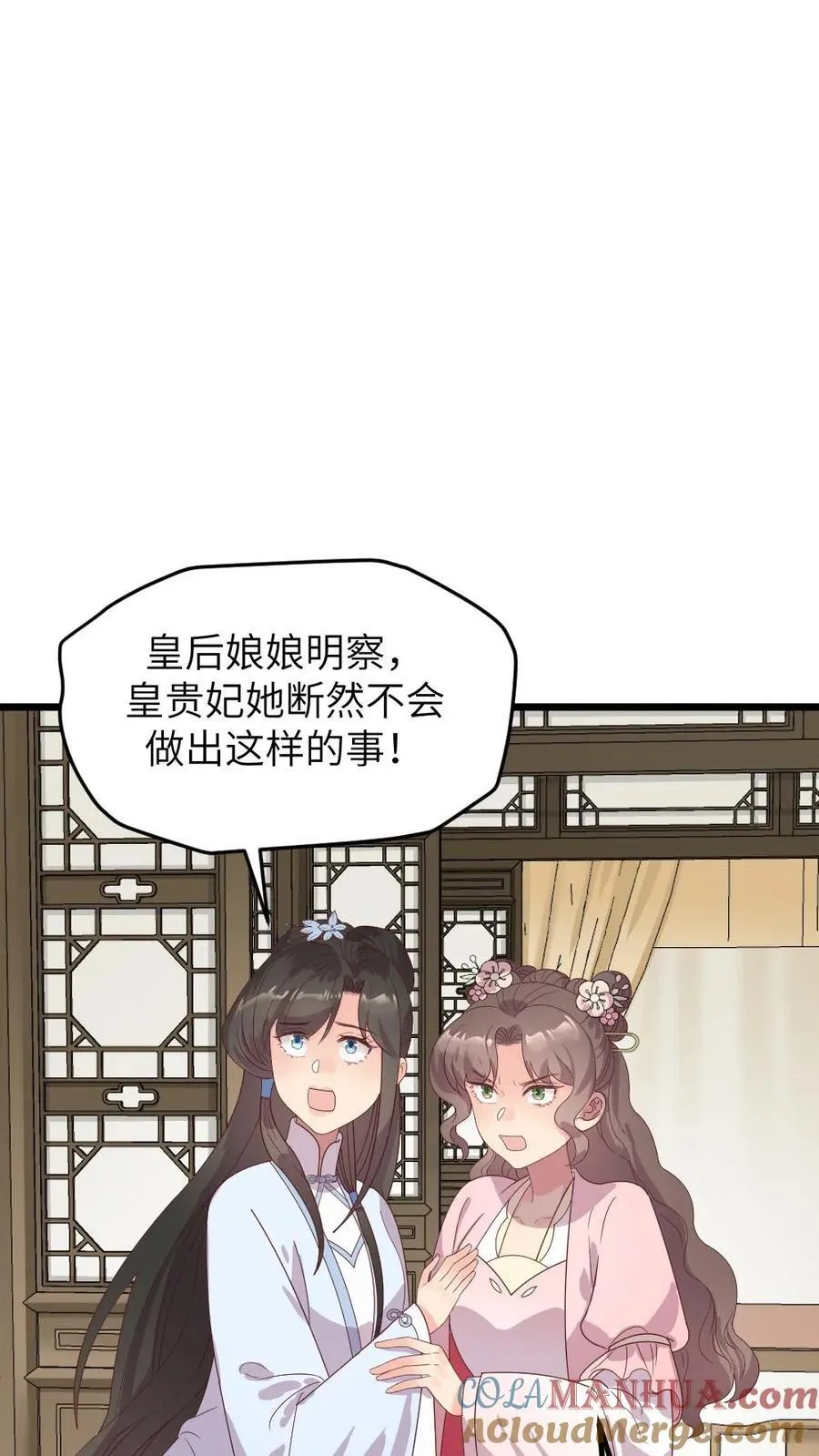 第286话 宁潇潇被诬陷杀害佟氏 第27页