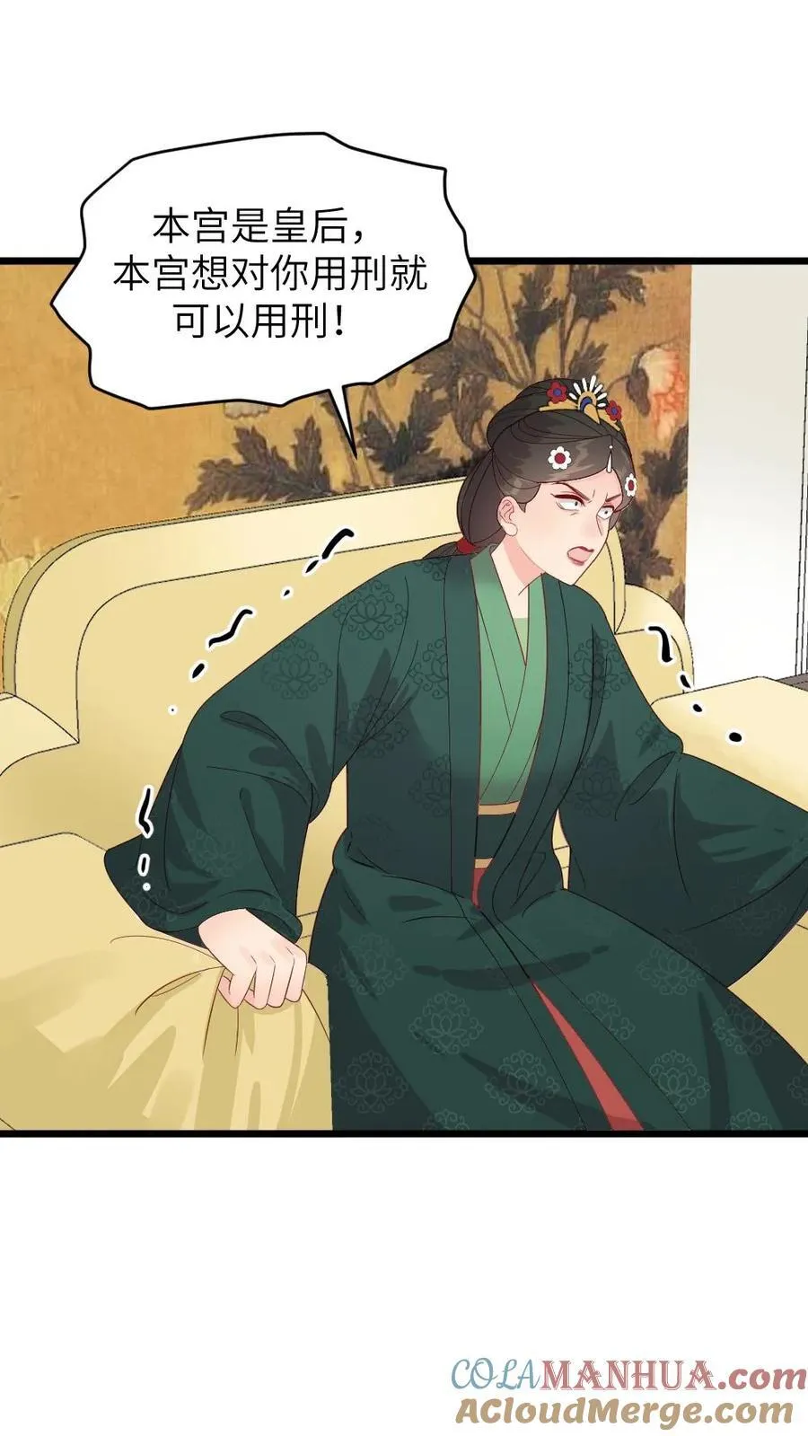 第287话 是朕让皇贵妃杀的佟嫔 第3页
