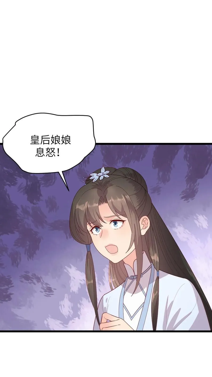 第287话 是朕让皇贵妃杀的佟嫔 第4页