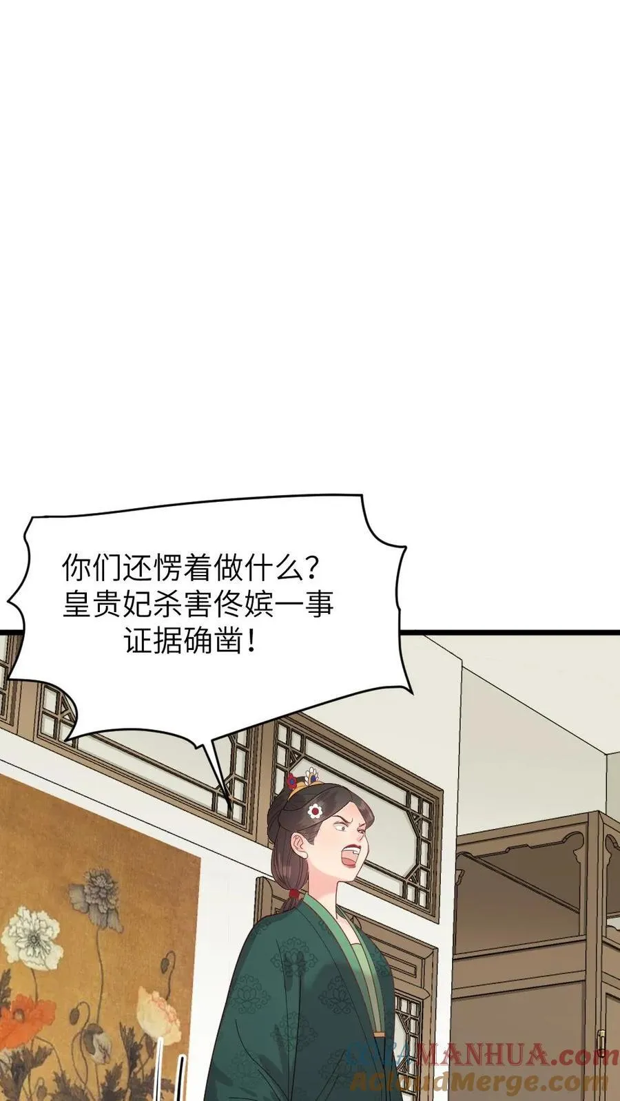 第287话 是朕让皇贵妃杀的佟嫔 第5页