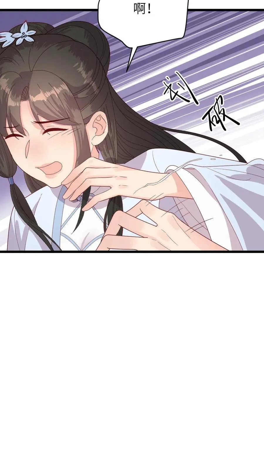 第287话 是朕让皇贵妃杀的佟嫔 第8页