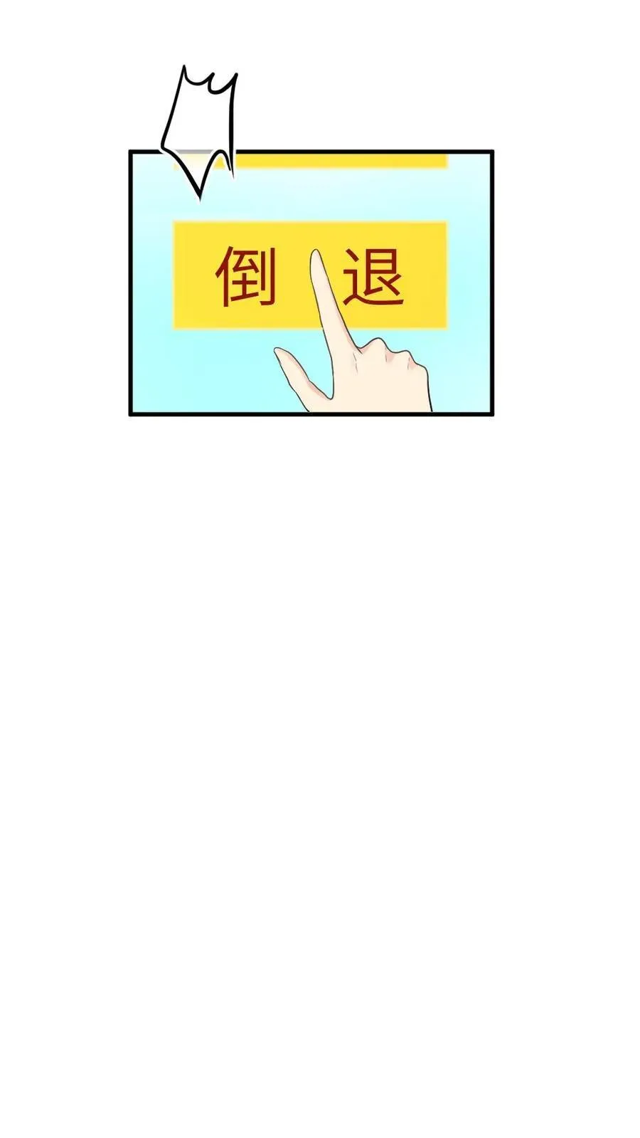 第287话 是朕让皇贵妃杀的佟嫔 第10页