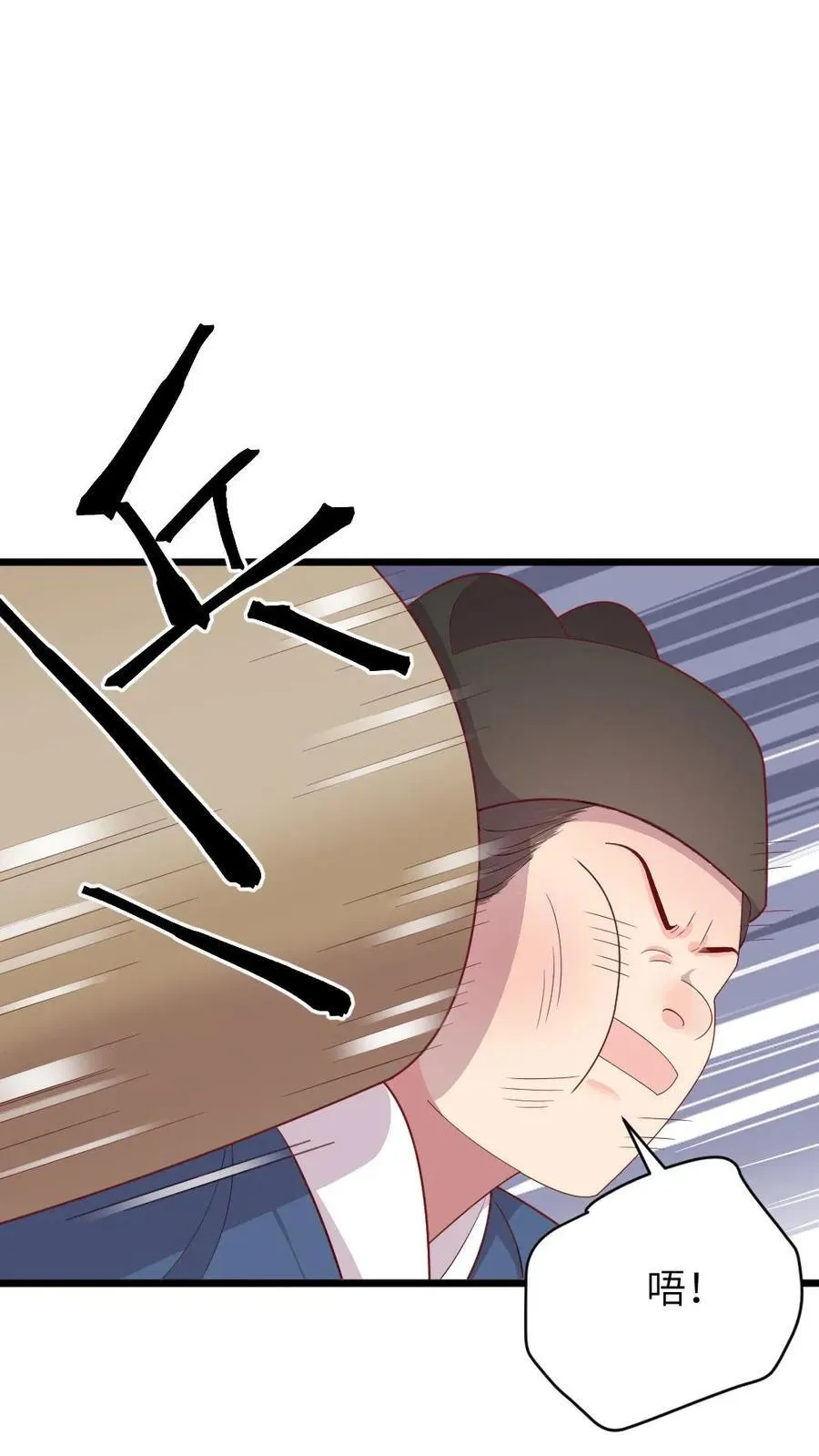 第287话 是朕让皇贵妃杀的佟嫔 第12页