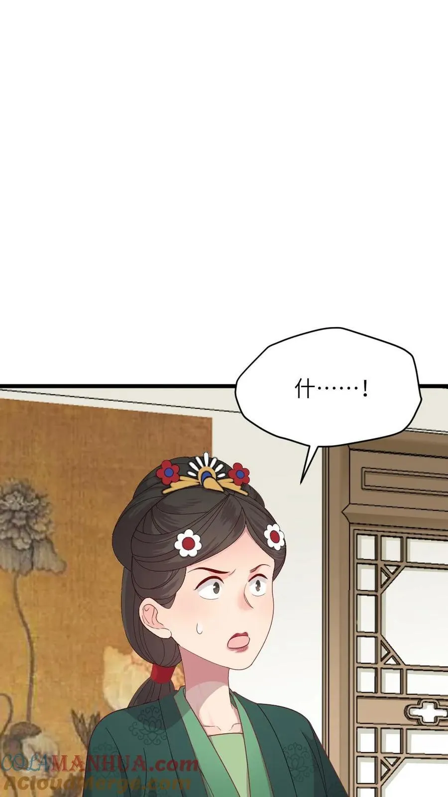 第287话 是朕让皇贵妃杀的佟嫔 第13页