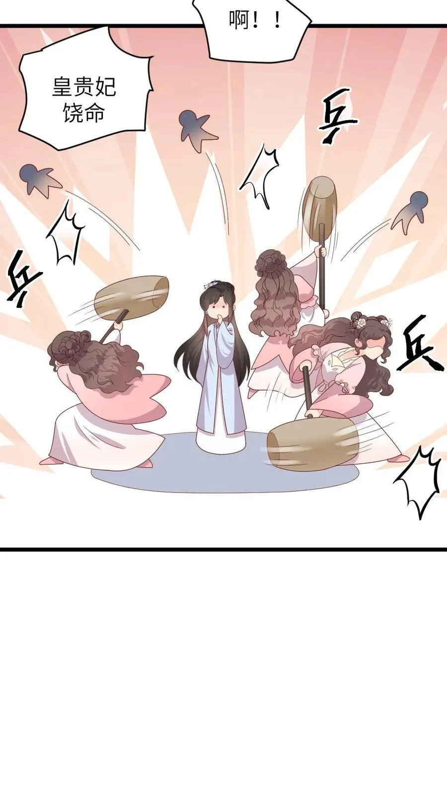 第287话 是朕让皇贵妃杀的佟嫔 第16页