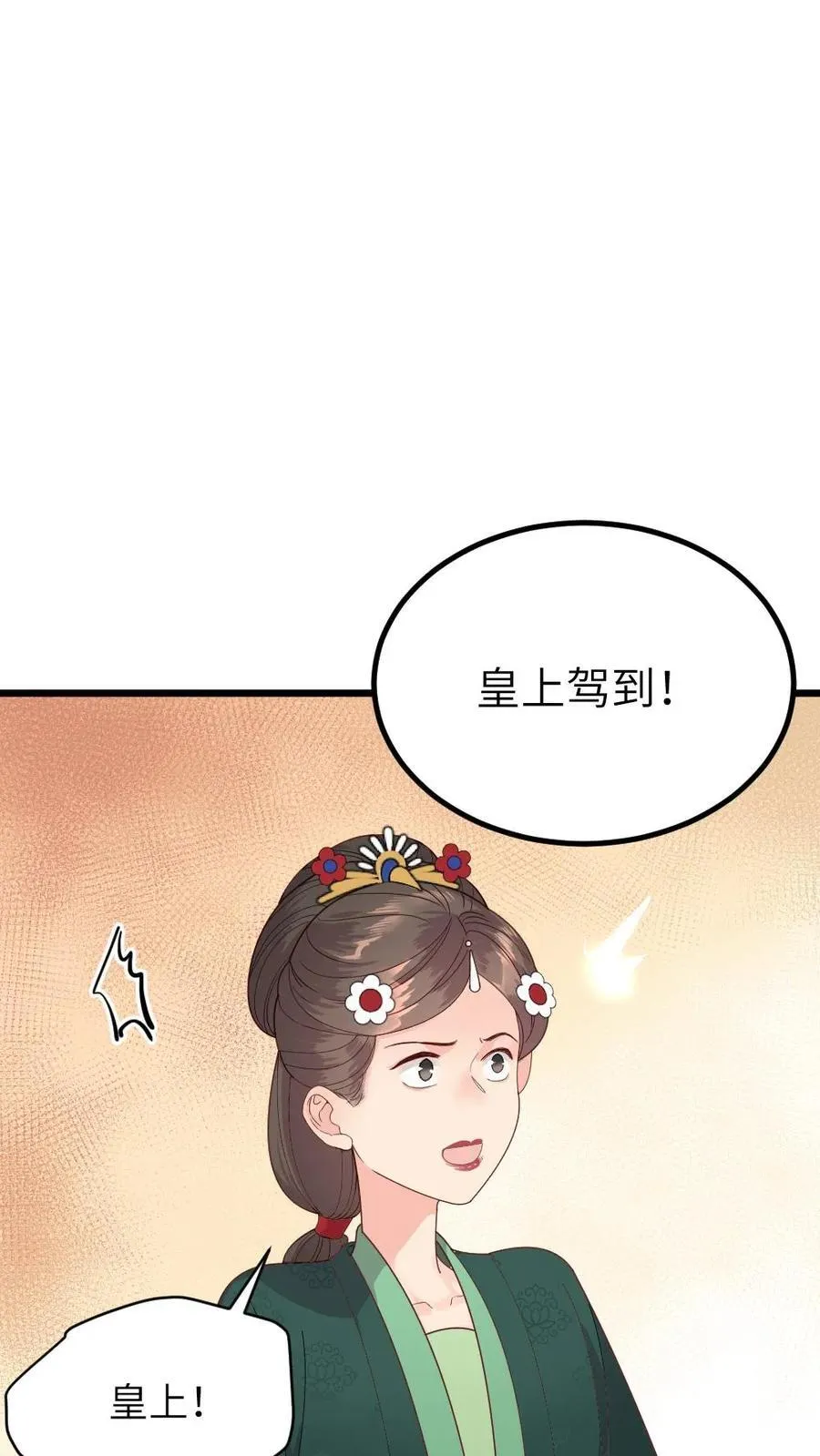 第287话 是朕让皇贵妃杀的佟嫔 第20页