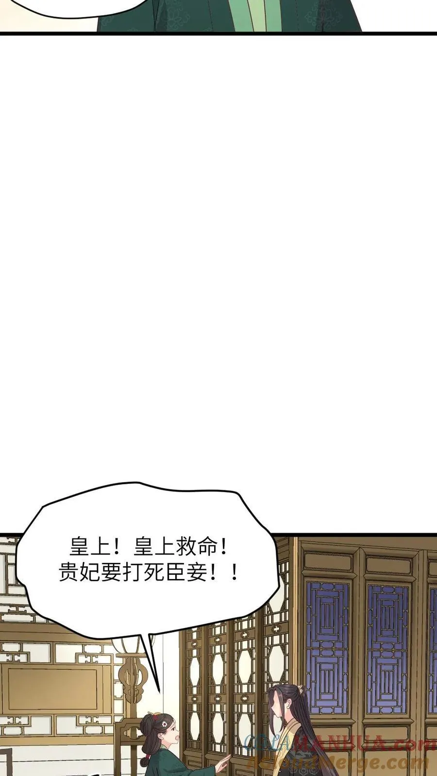 第287话 是朕让皇贵妃杀的佟嫔 第21页