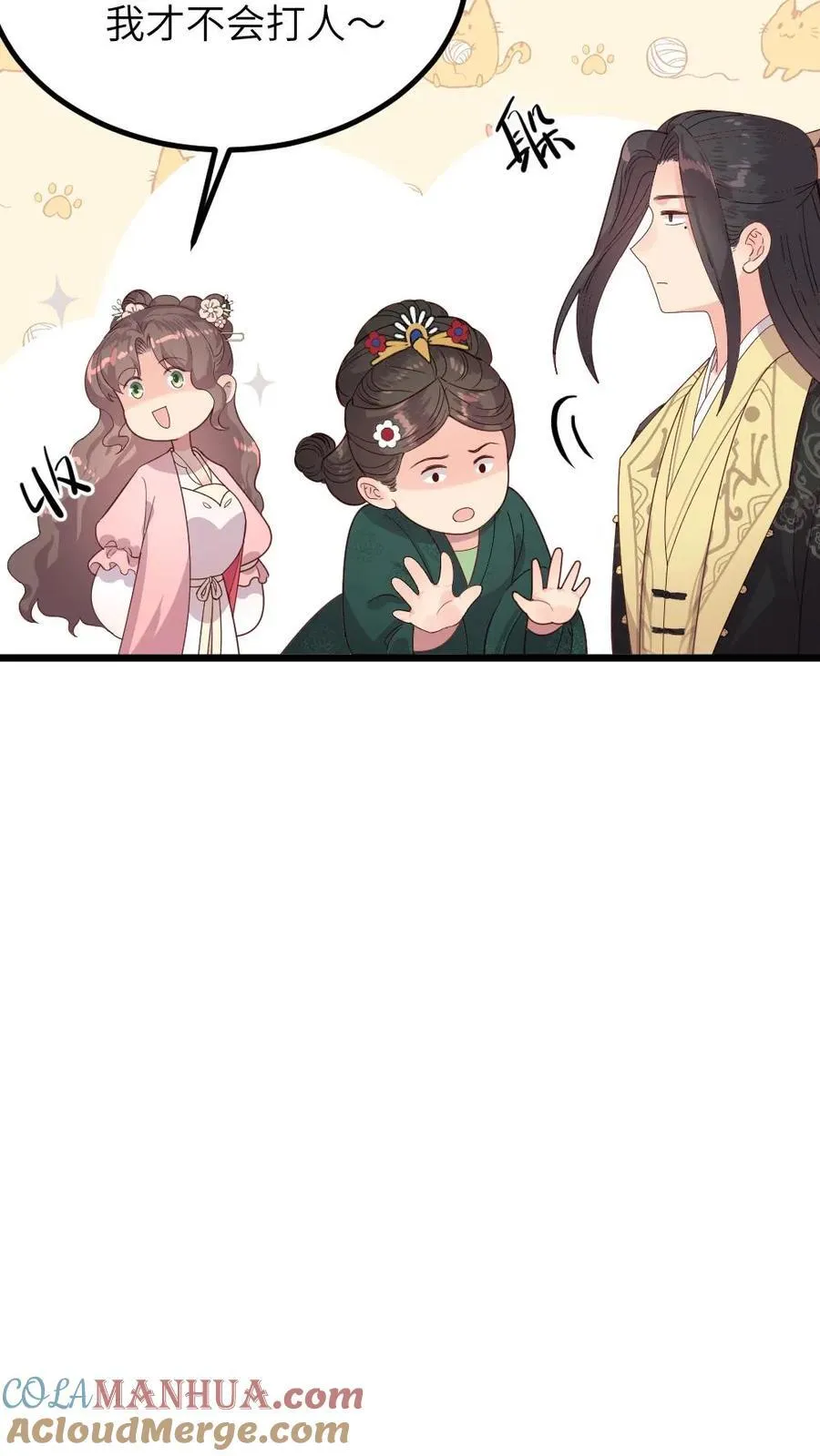 第287话 是朕让皇贵妃杀的佟嫔 第23页