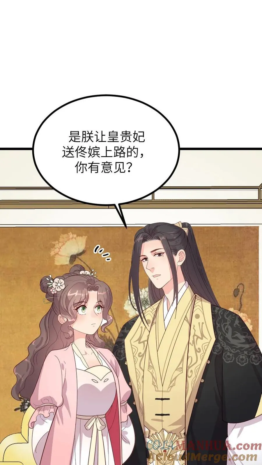第287话 是朕让皇贵妃杀的佟嫔 第25页