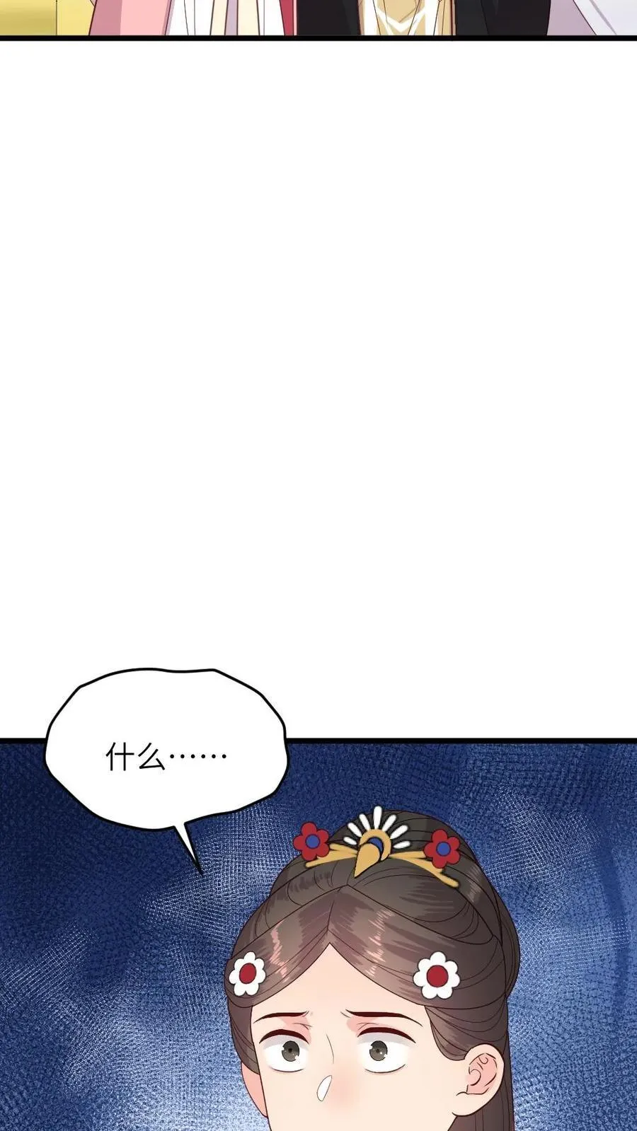 第287话 是朕让皇贵妃杀的佟嫔 第26页