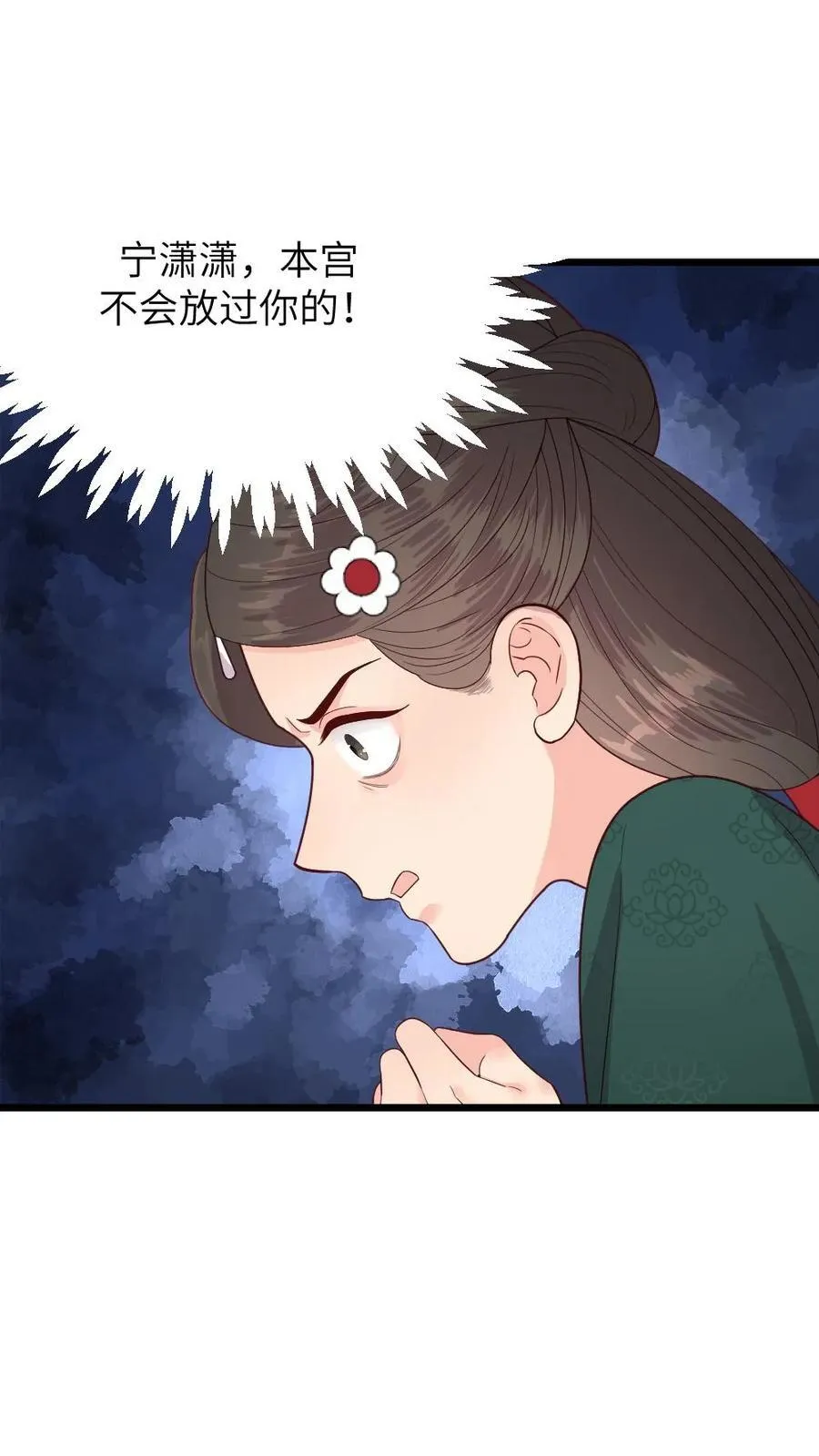 第287话 是朕让皇贵妃杀的佟嫔 第30页