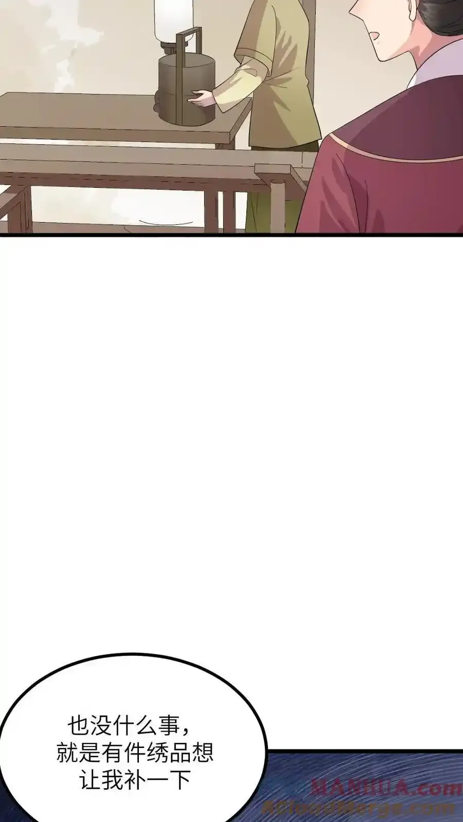 第288话 以其人之道，还治其人之身 第7页
