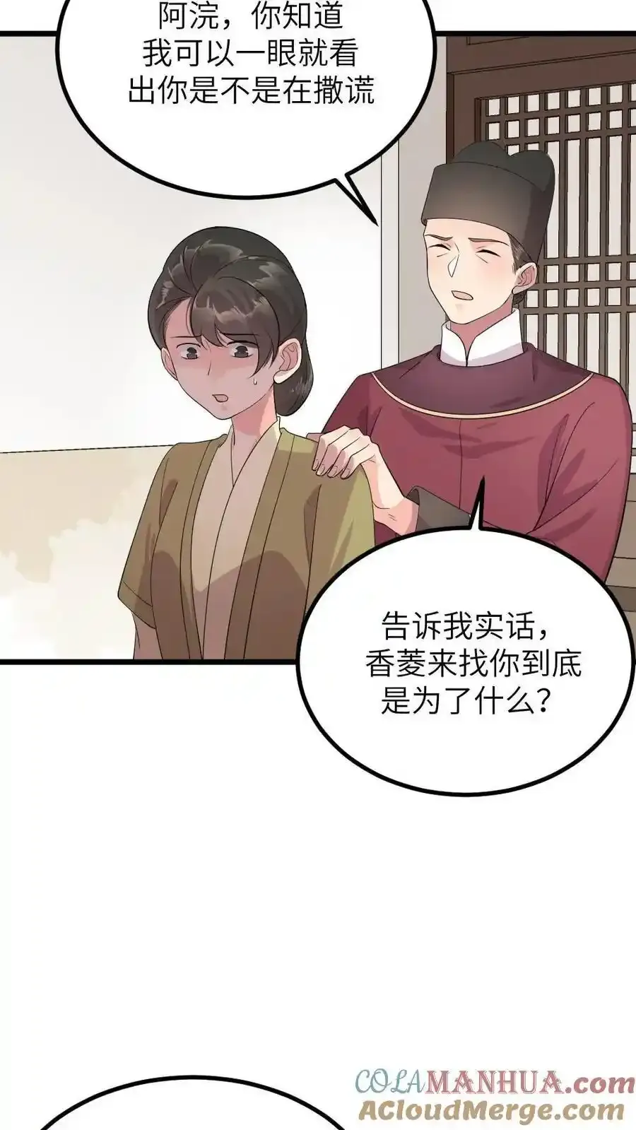 第288话 以其人之道，还治其人之身 第9页