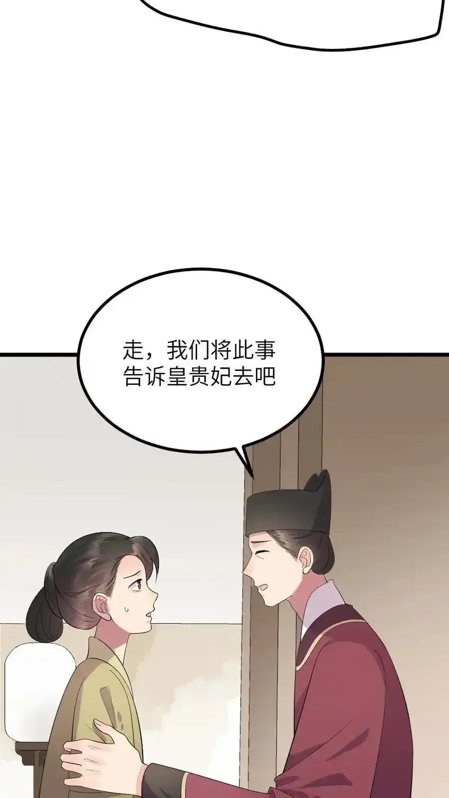 第288话 以其人之道，还治其人之身 第12页