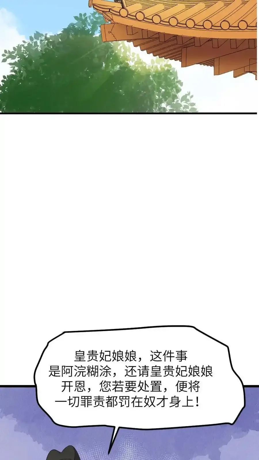 第288话 以其人之道，还治其人之身 第14页