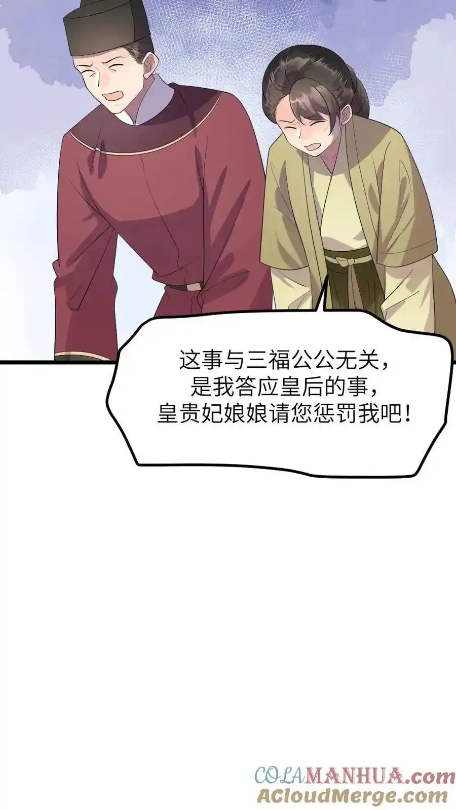 第288话 以其人之道，还治其人之身 第15页