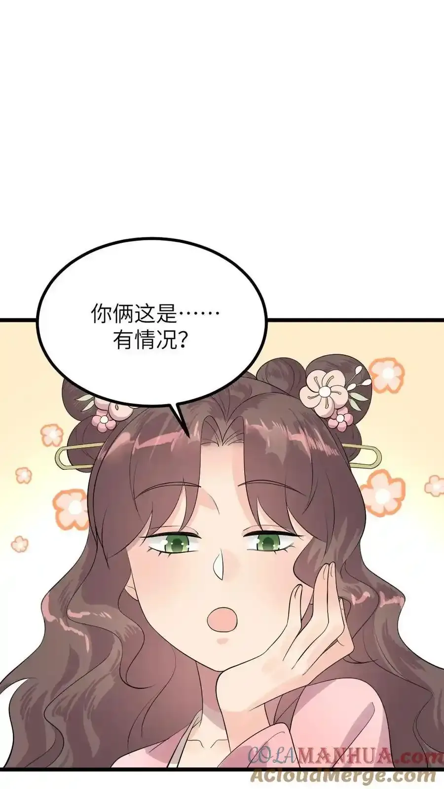 第288话 以其人之道，还治其人之身 第17页