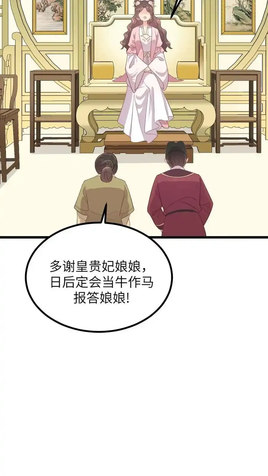 第288话 以其人之道，还治其人之身 第20页