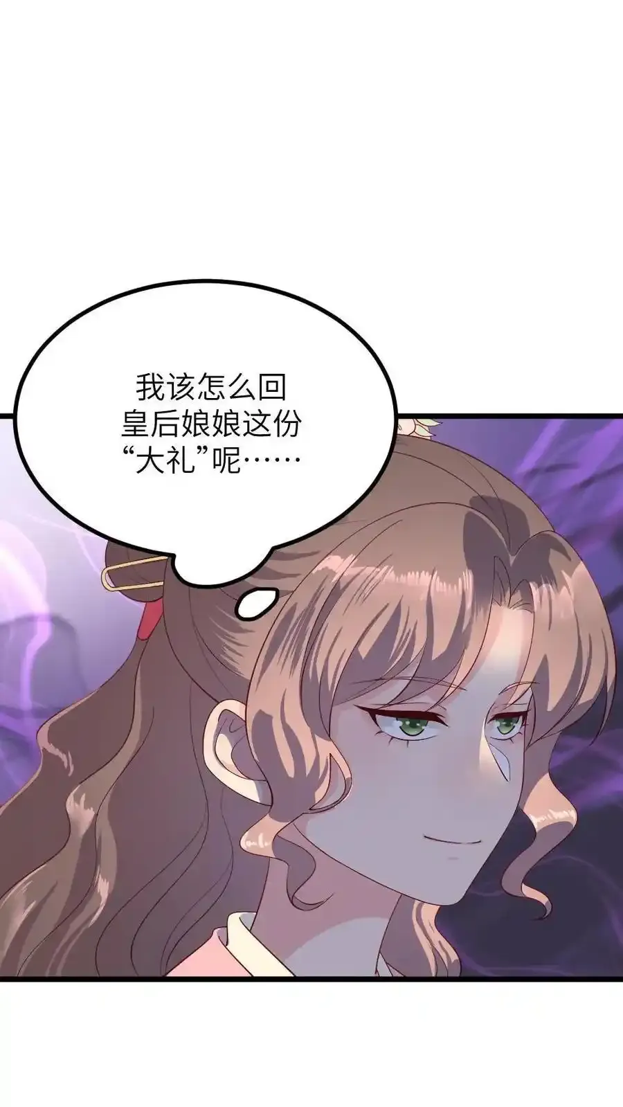第288话 以其人之道，还治其人之身 第22页