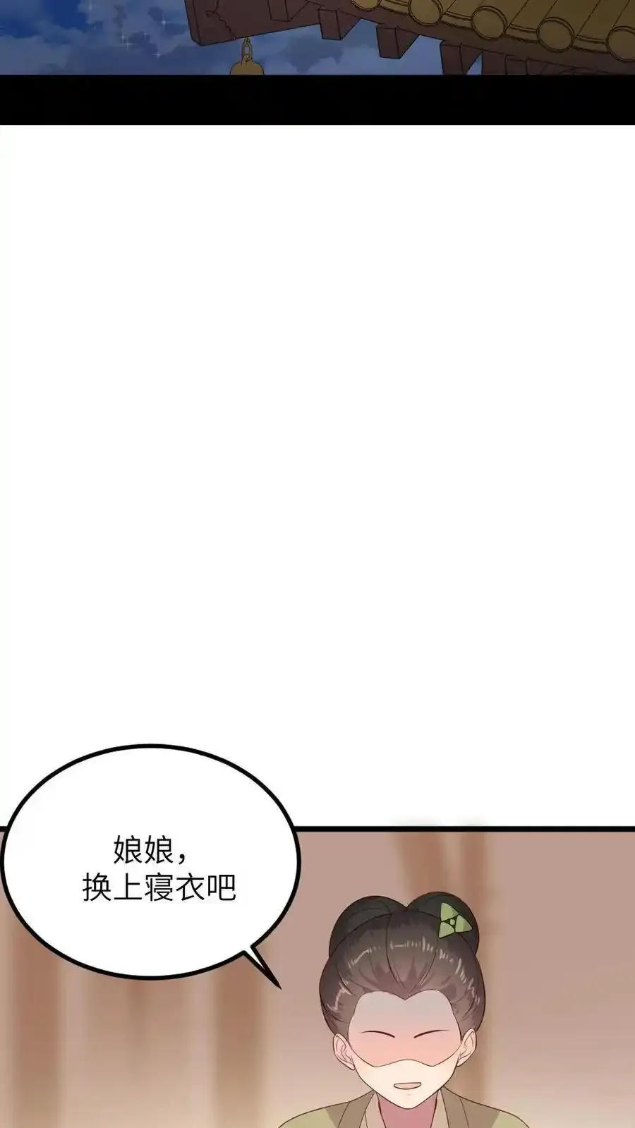 第288话 以其人之道，还治其人之身 第24页