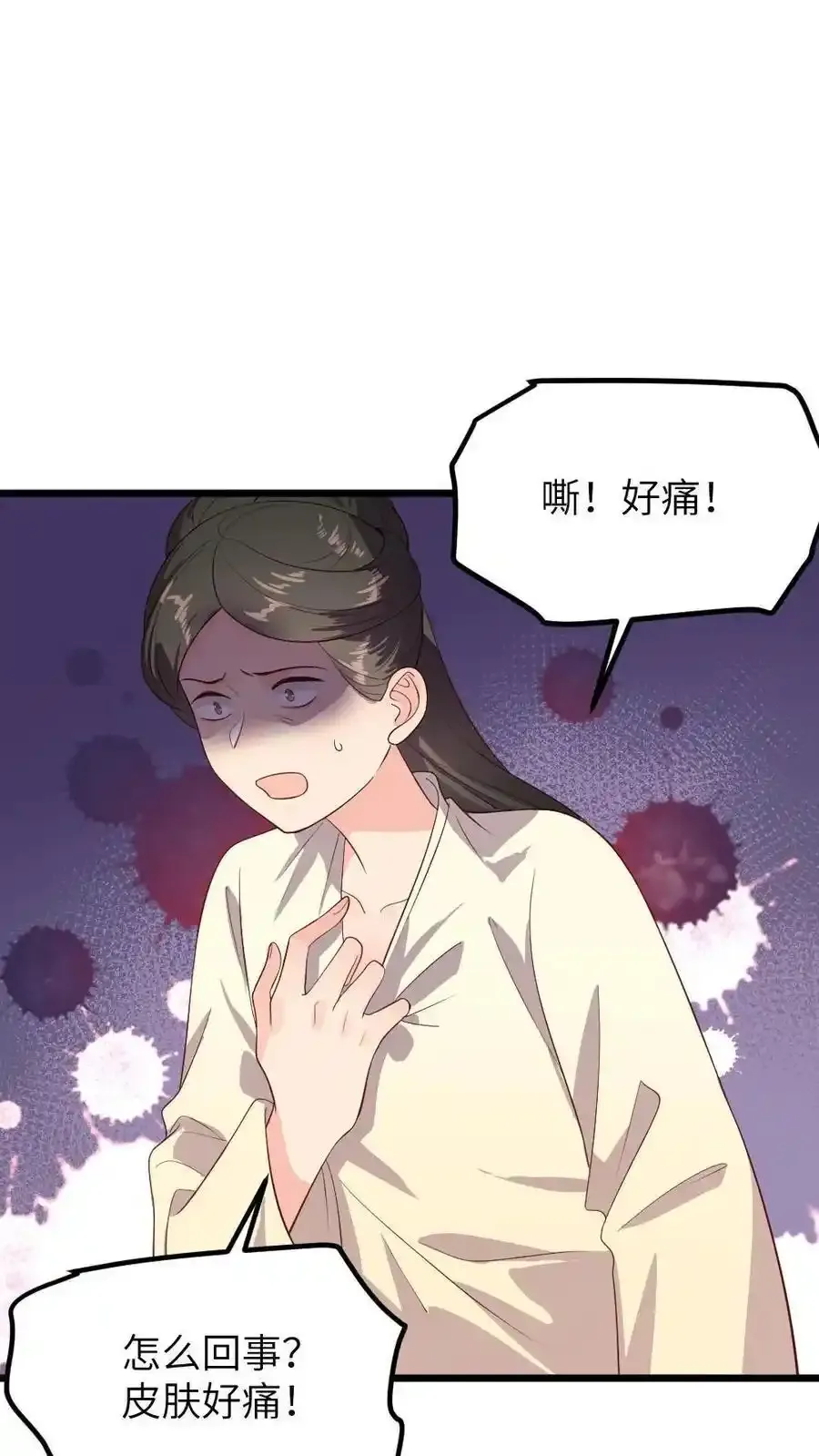 第288话 以其人之道，还治其人之身 第28页
