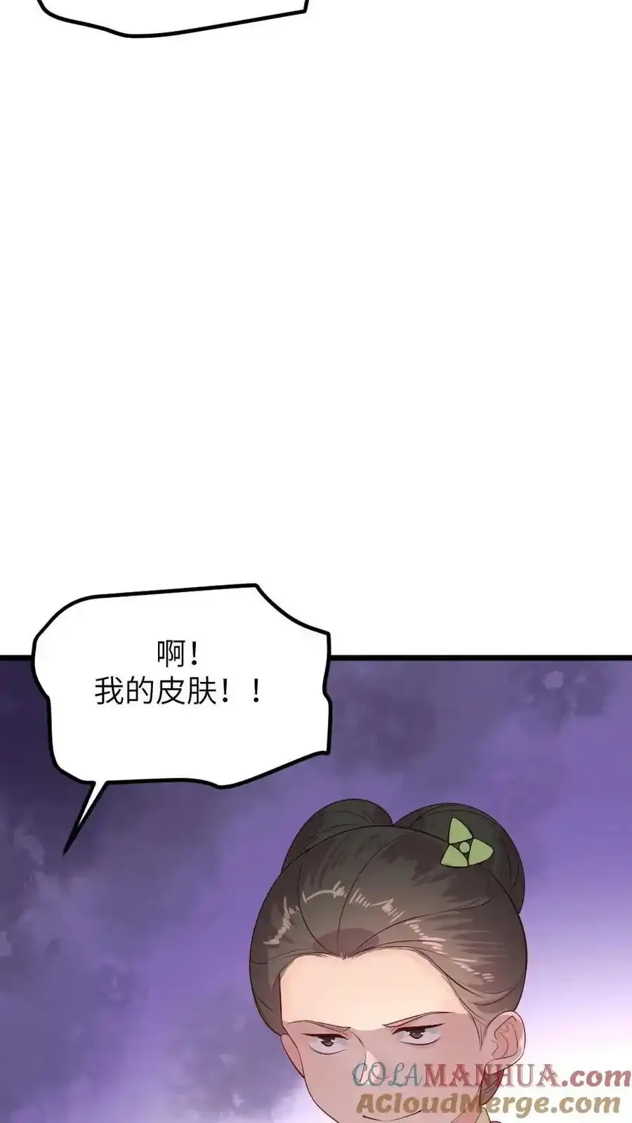 第288话 以其人之道，还治其人之身 第29页