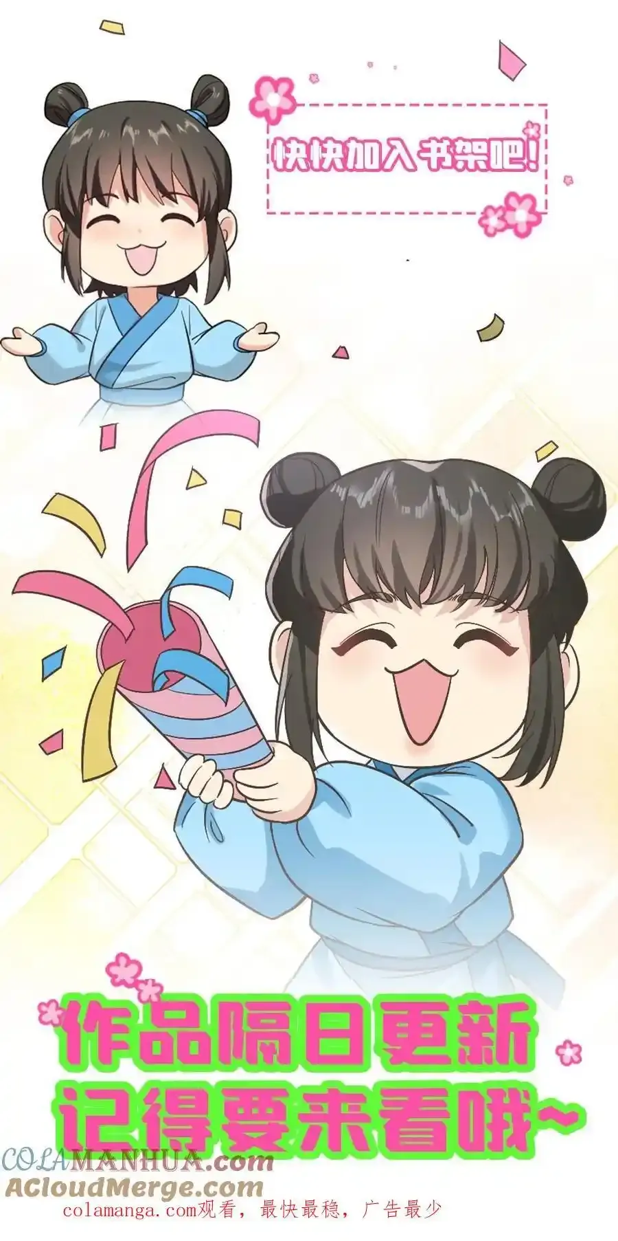 第288话 以其人之道，还治其人之身 第31页