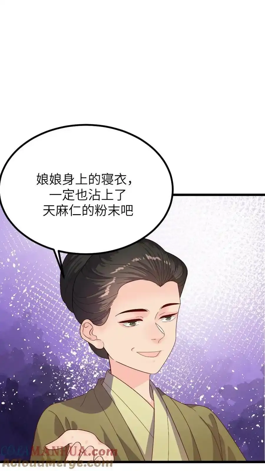 第289话 以彼之道还治彼身 第3页