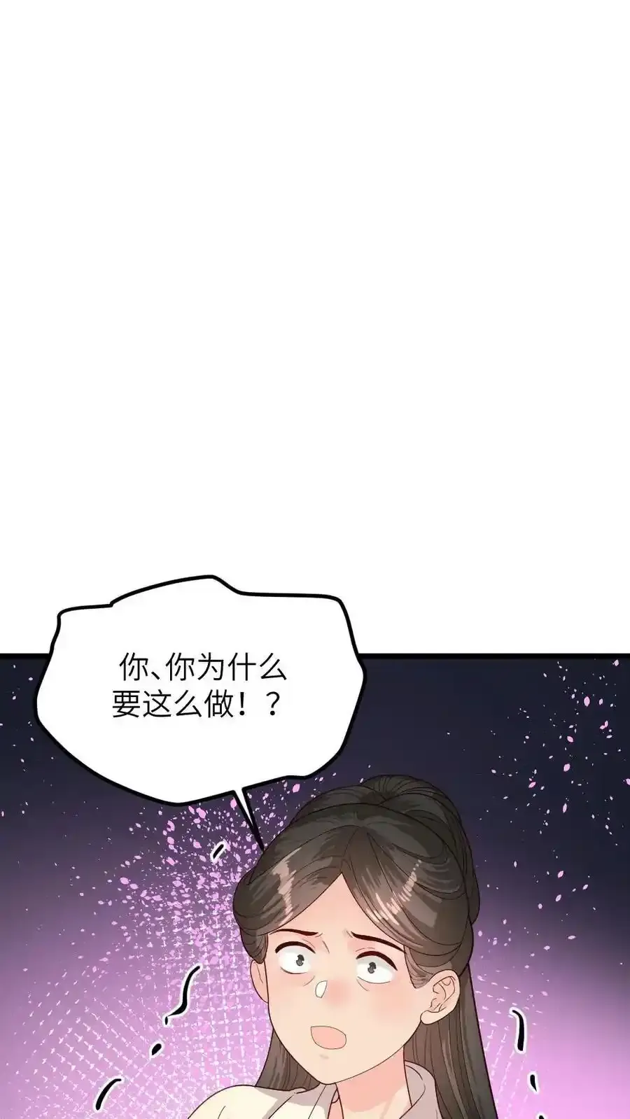 第289话 以彼之道还治彼身 第4页