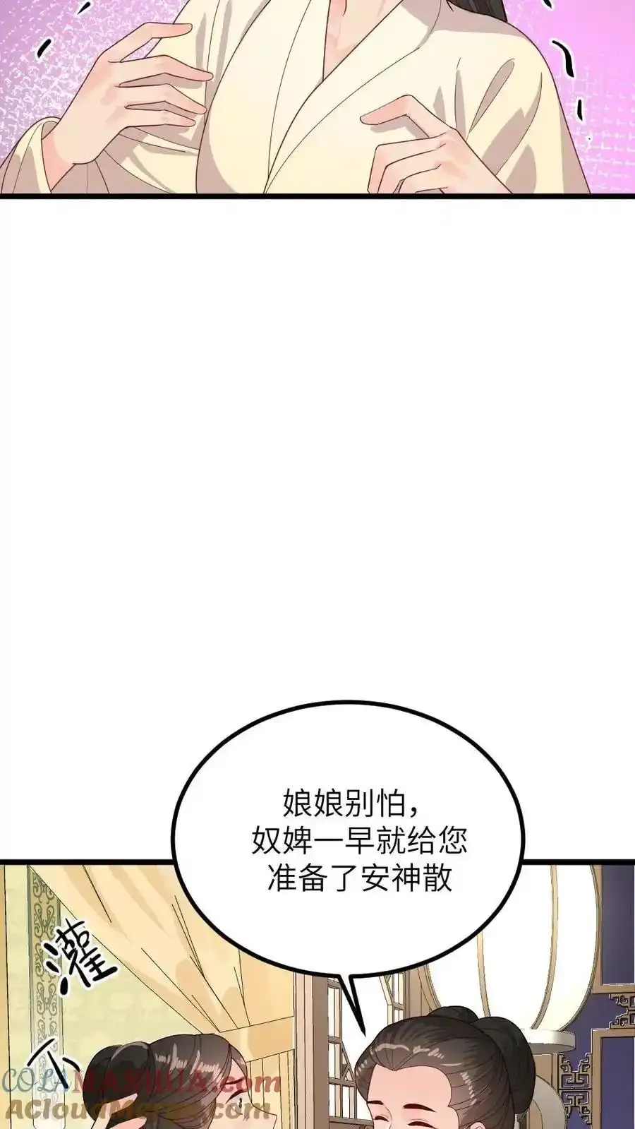 第289话 以彼之道还治彼身 第5页