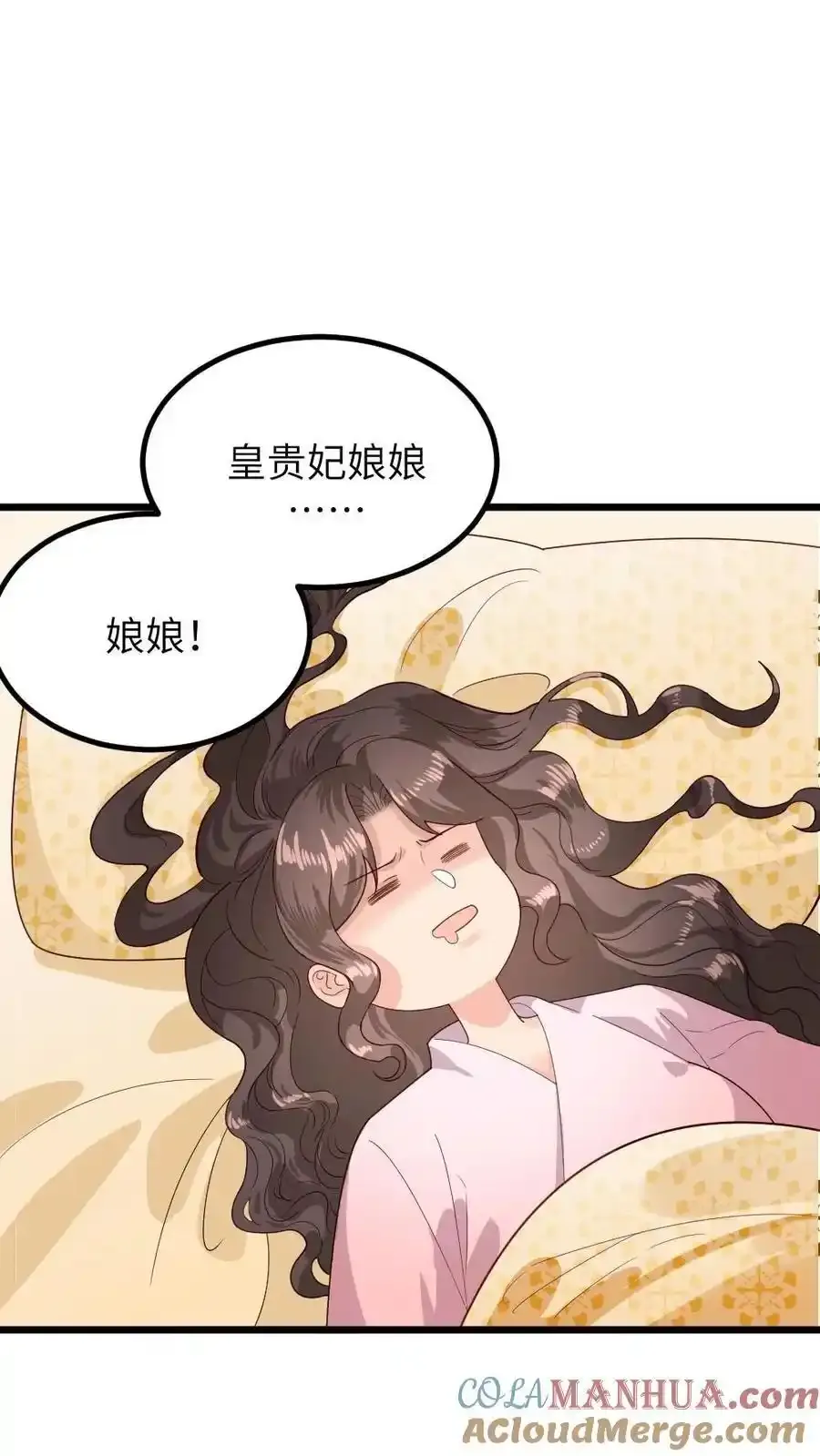 第289话 以彼之道还治彼身 第11页