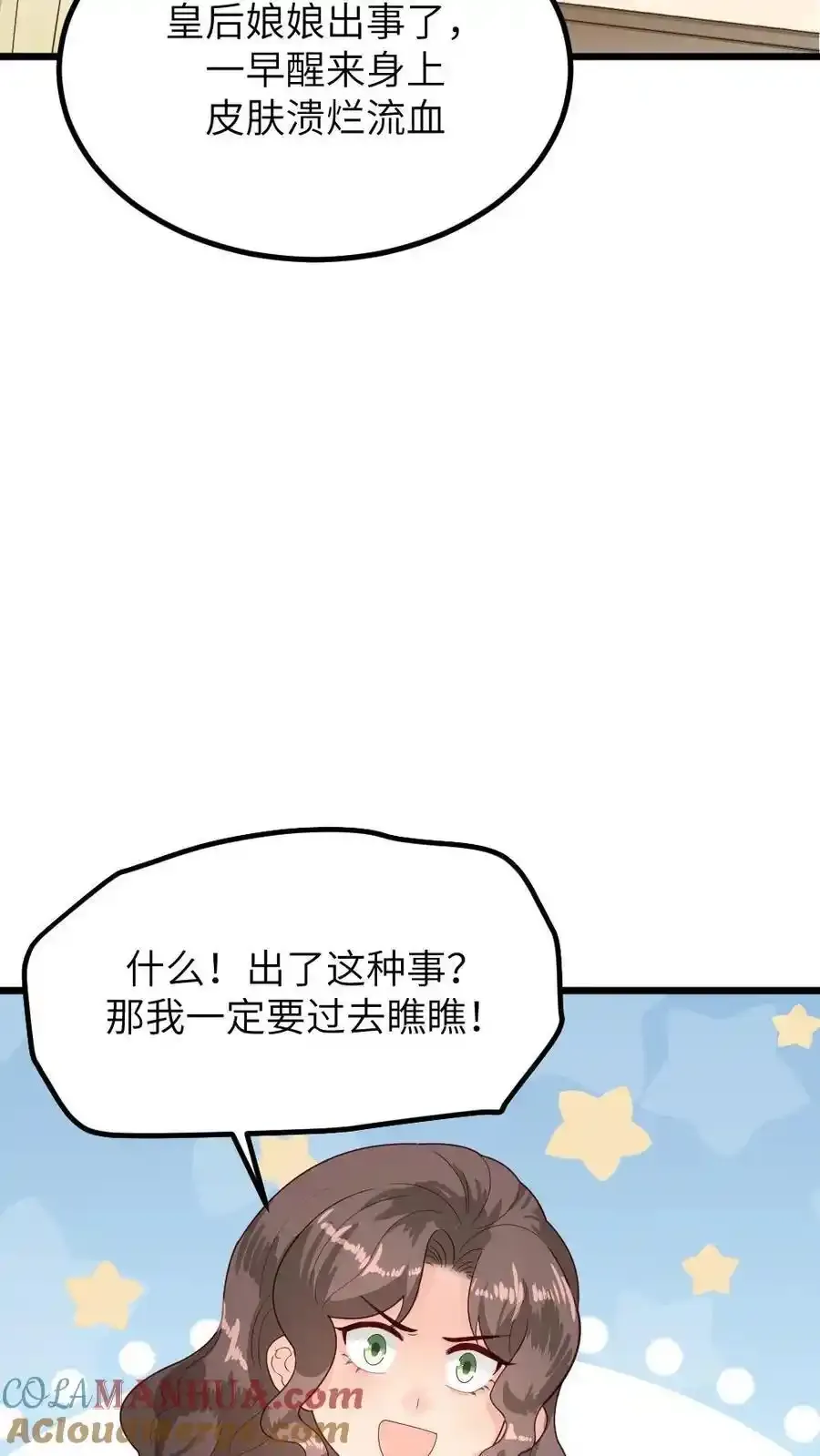 第289话 以彼之道还治彼身 第13页