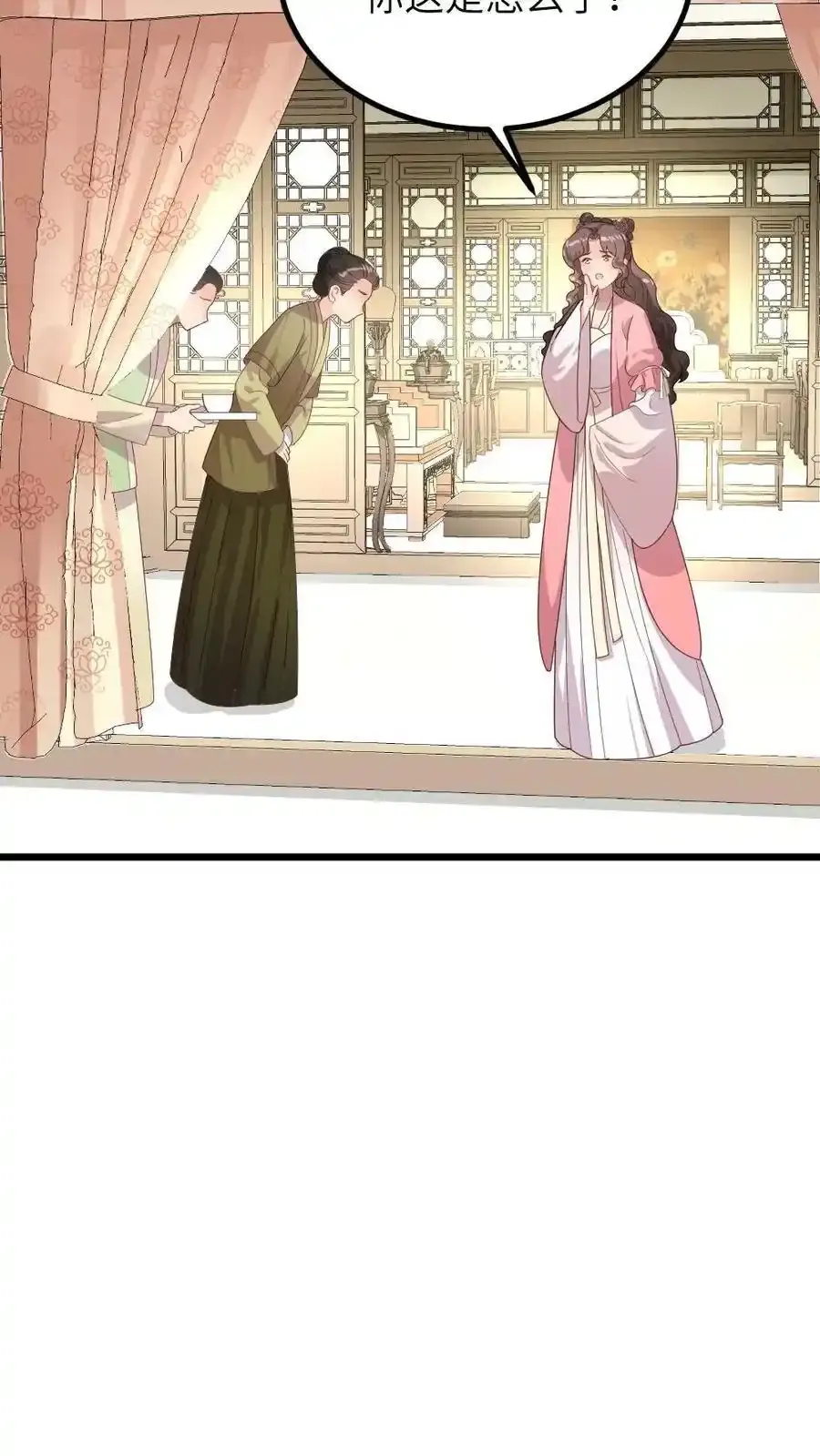 第289话 以彼之道还治彼身 第16页