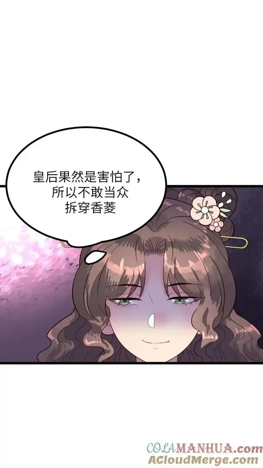 第289话 以彼之道还治彼身 第19页