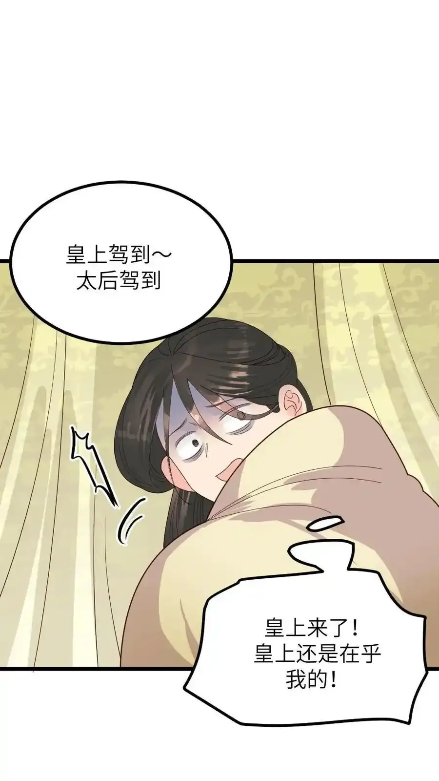 第289话 以彼之道还治彼身 第20页