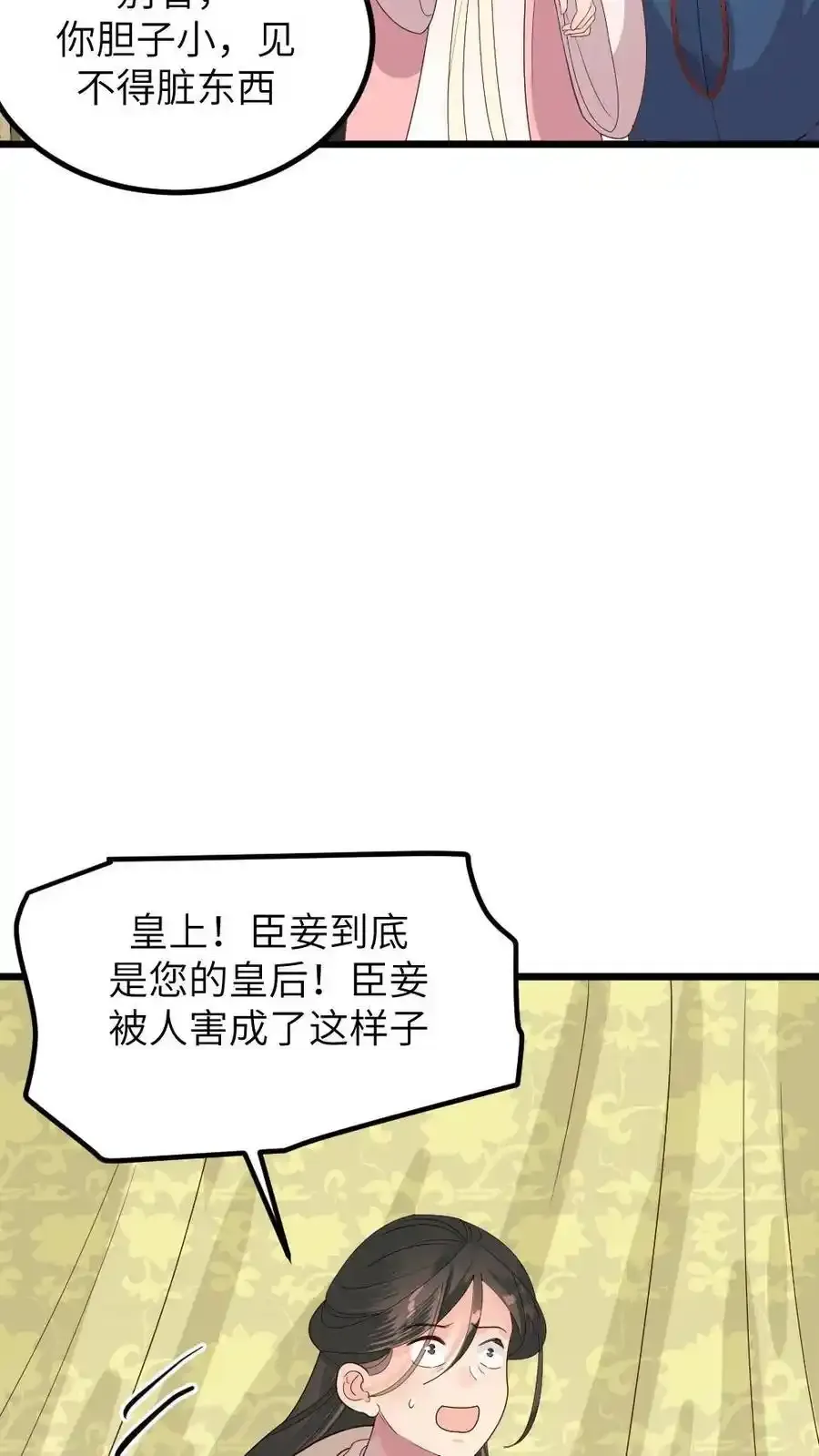 第289话 以彼之道还治彼身 第22页