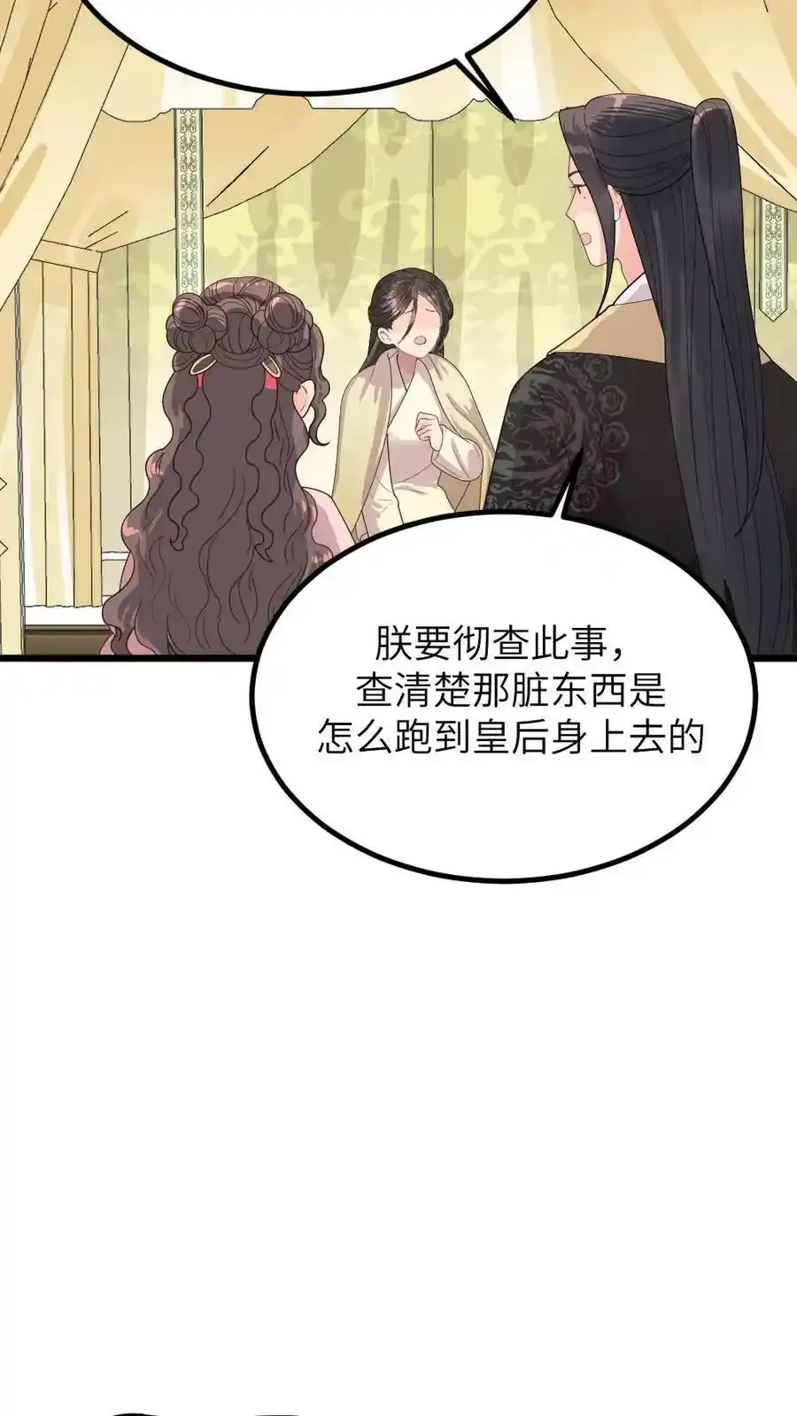 第289话 以彼之道还治彼身 第24页