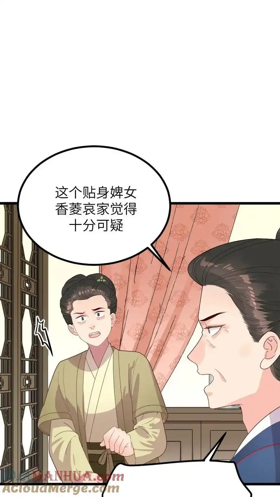 第289话 以彼之道还治彼身 第27页