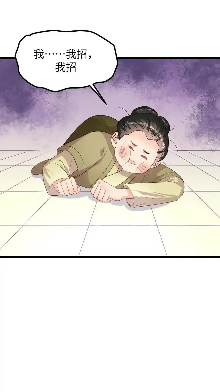 第290话 陆临渊立潇潇为后 第2页