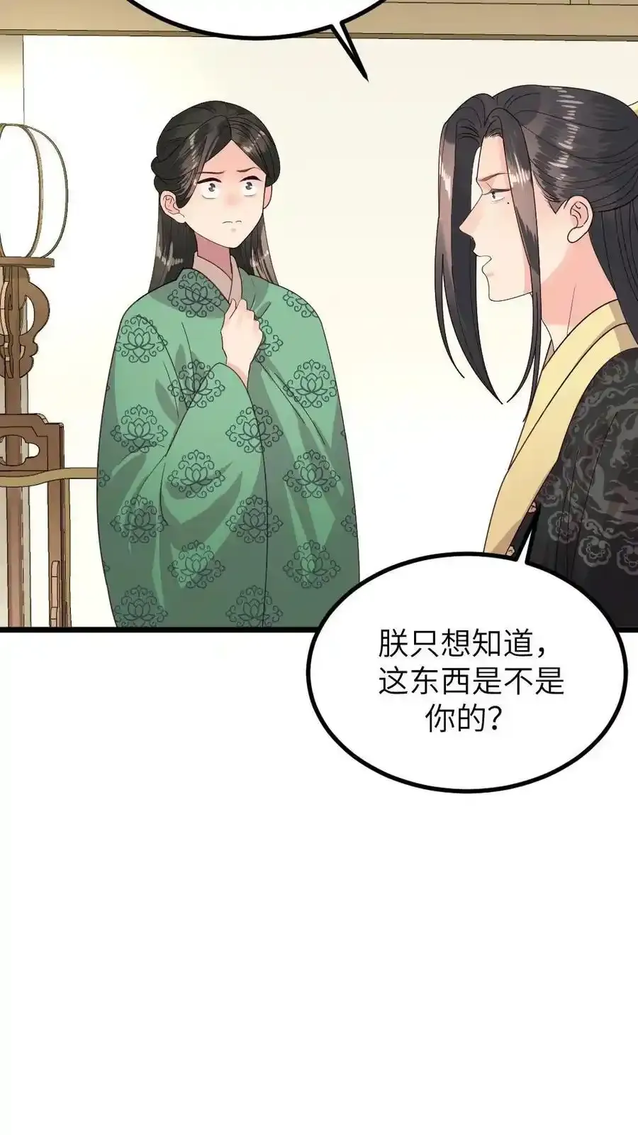 第290话 陆临渊立潇潇为后 第8页