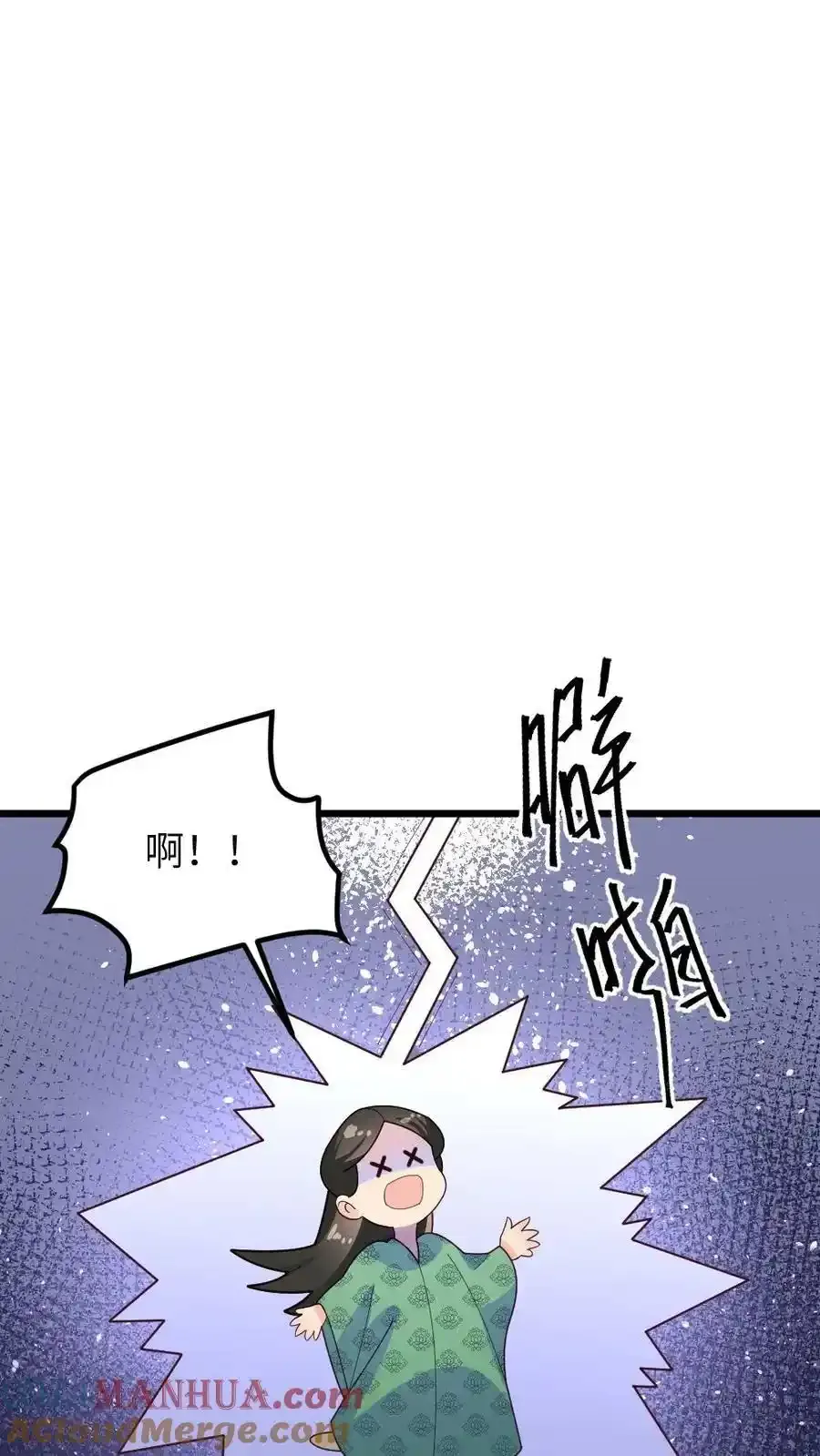 第290话 陆临渊立潇潇为后 第13页