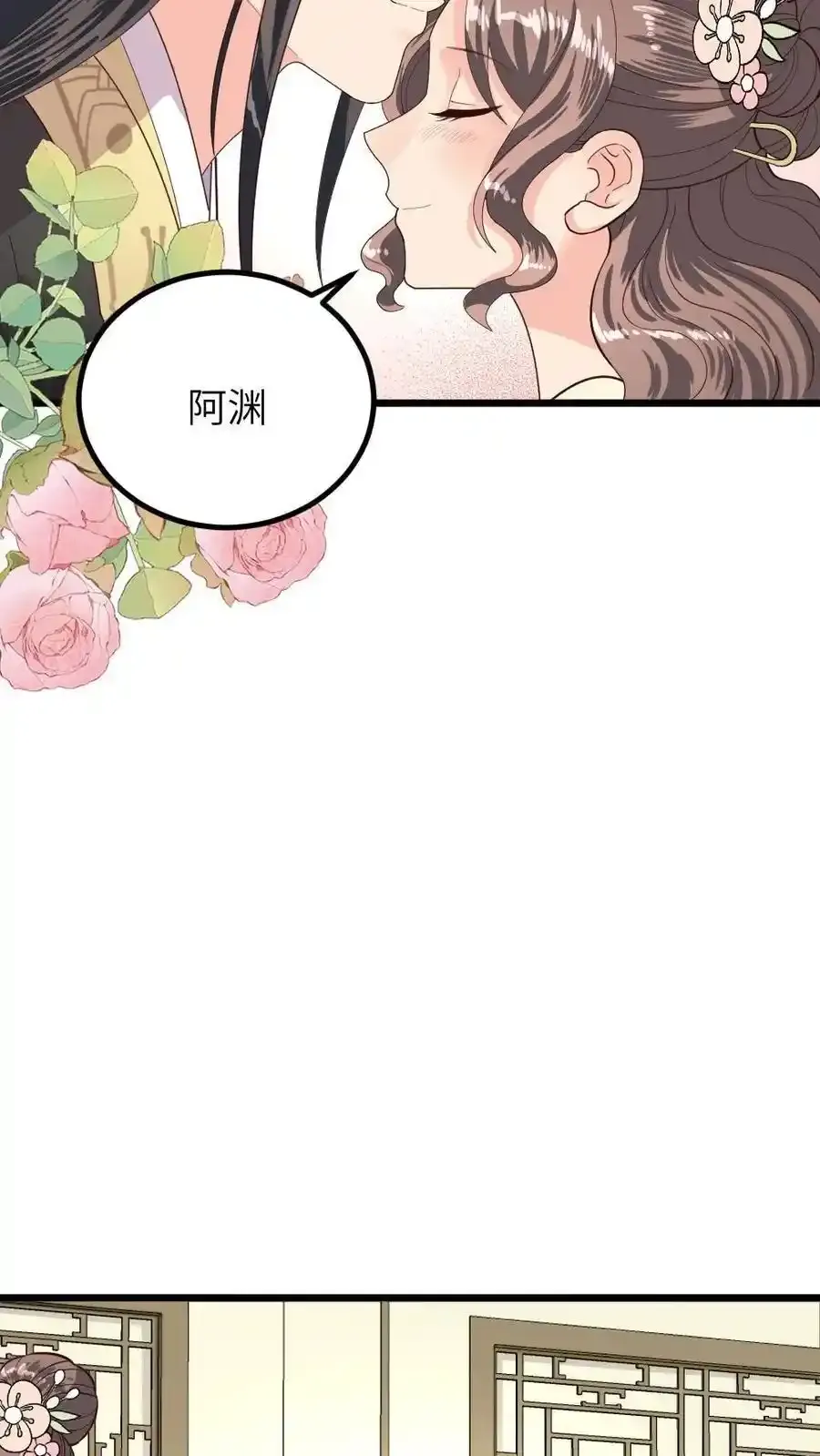 第290话 陆临渊立潇潇为后 第22页