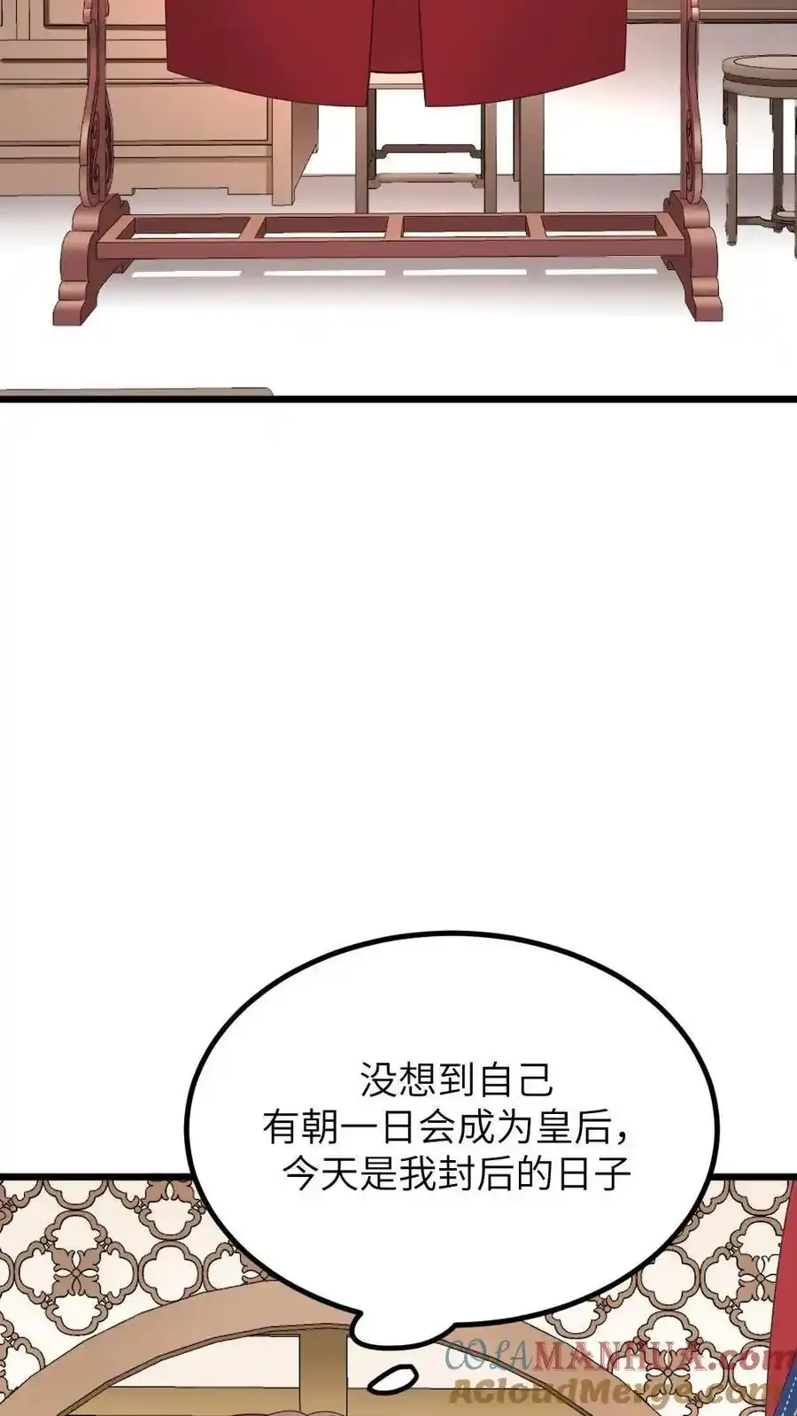 第290话 陆临渊立潇潇为后 第25页