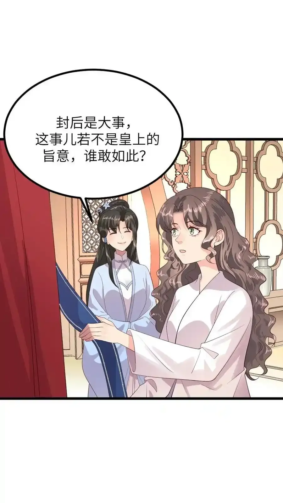 第291话 让宁潇潇跪，就是让朕下跪 第2页