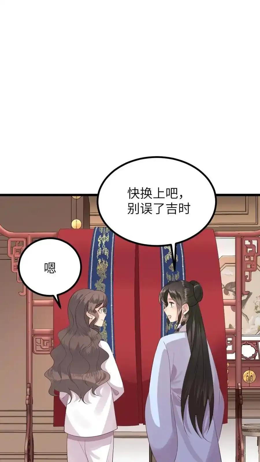 第291话 让宁潇潇跪，就是让朕下跪 第4页